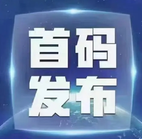 创新快闪视频即将上线，首码招募启动，团队对接共创未来