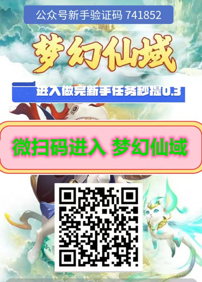 梦幻仙域.jpg