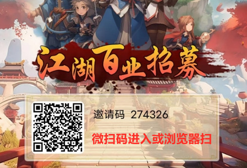 江湖百业推广.jpg