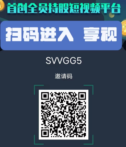 享视看视频10秒即可赚享币是真实靠谱的吗？