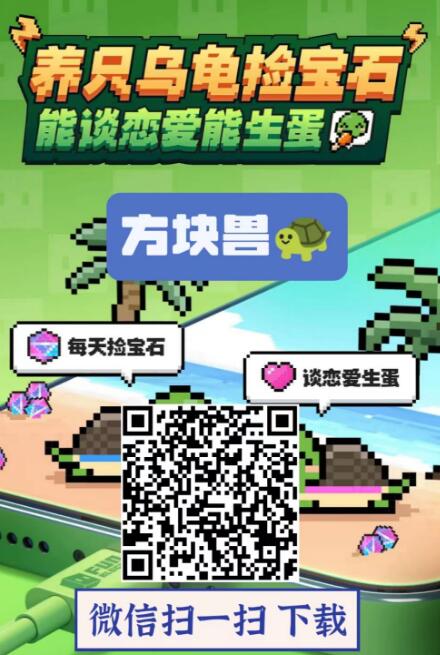 方块兽推一推.jpg