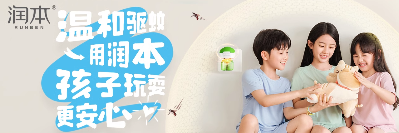 润本官网