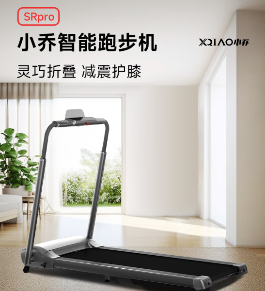 小乔跑步机官网