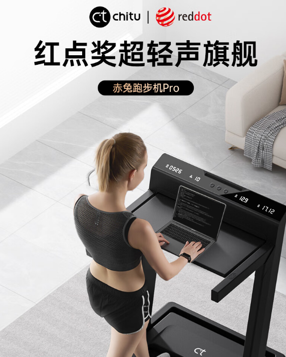 赤兔跑步机官网