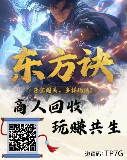 东方诀官网