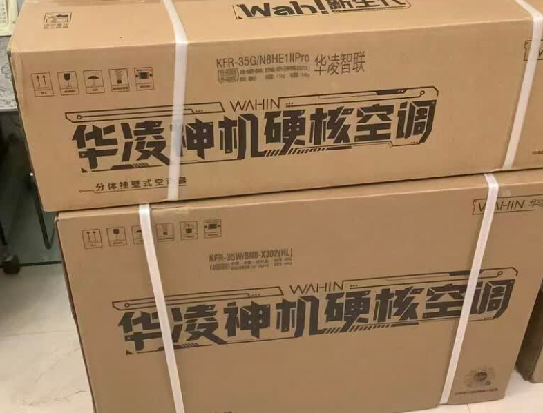 华凌空调神机二代Pro 1.5匹一级能效空调质量怎么样好用吗？